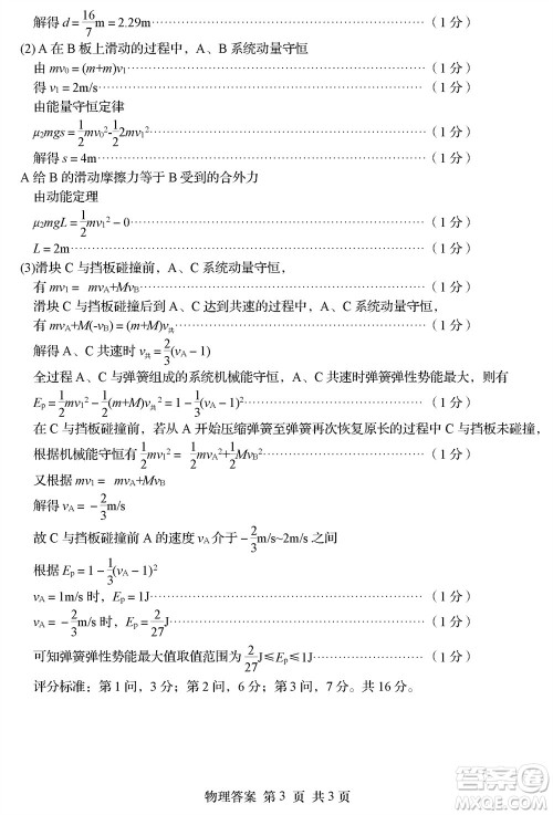 青岛市四区统考2023-2024学年高三上学期期中学业水平检测物理答案
