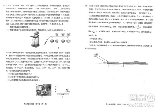 青岛市四区统考2023-2024学年高三上学期期中学业水平检测物理答案
