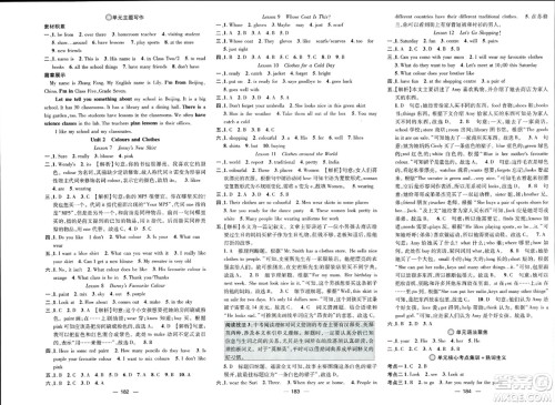 武汉出版社2023年秋名师测控七年级英语上册冀教版答案 武汉出版社2023年秋名师测控七年级英语上册冀教版答案