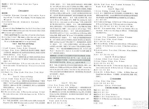 武汉出版社2023年秋名师测控七年级英语上册冀教版答案 武汉出版社2023年秋名师测控七年级英语上册冀教版答案