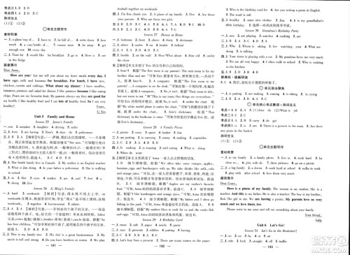 武汉出版社2023年秋名师测控七年级英语上册冀教版答案 武汉出版社2023年秋名师测控七年级英语上册冀教版答案