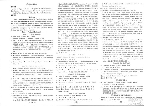 武汉出版社2023年秋名师测控七年级英语上册冀教版答案