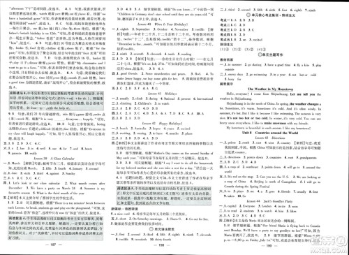 武汉出版社2023年秋名师测控七年级英语上册冀教版答案