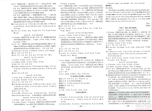 武汉出版社2023年秋名师测控七年级英语上册冀教版答案