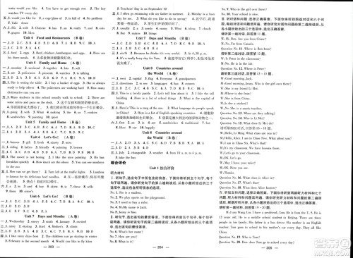 武汉出版社2023年秋名师测控七年级英语上册冀教版答案 武汉出版社2023年秋名师测控七年级英语上册冀教版答案