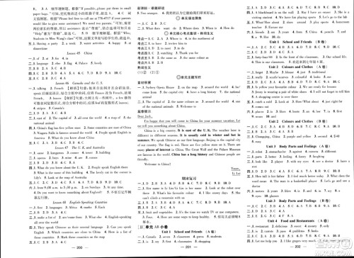 武汉出版社2023年秋名师测控七年级英语上册冀教版答案 武汉出版社2023年秋名师测控七年级英语上册冀教版答案