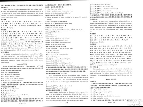 武汉出版社2023年秋名师测控七年级英语上册冀教版答案 武汉出版社2023年秋名师测控七年级英语上册冀教版答案