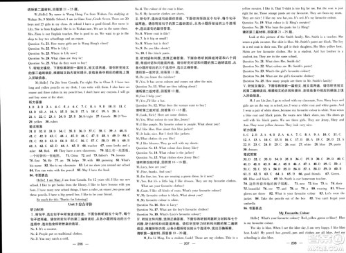 武汉出版社2023年秋名师测控七年级英语上册冀教版答案 武汉出版社2023年秋名师测控七年级英语上册冀教版答案