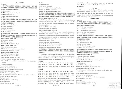 武汉出版社2023年秋名师测控七年级英语上册冀教版答案 武汉出版社2023年秋名师测控七年级英语上册冀教版答案