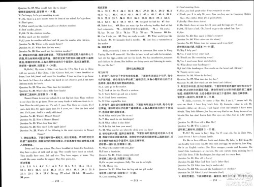 武汉出版社2023年秋名师测控七年级英语上册冀教版答案 武汉出版社2023年秋名师测控七年级英语上册冀教版答案