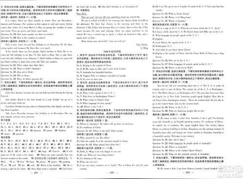武汉出版社2023年秋名师测控七年级英语上册冀教版答案