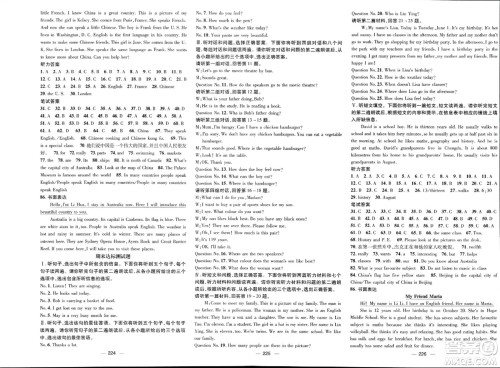 武汉出版社2023年秋名师测控七年级英语上册冀教版答案