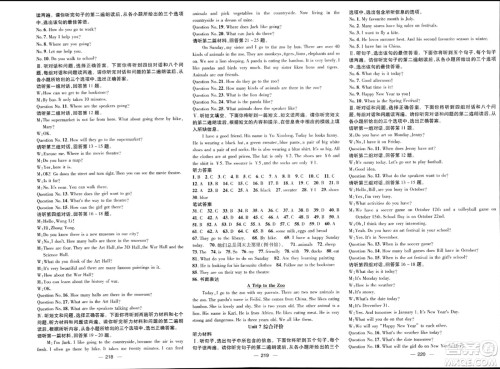 武汉出版社2023年秋名师测控七年级英语上册冀教版答案