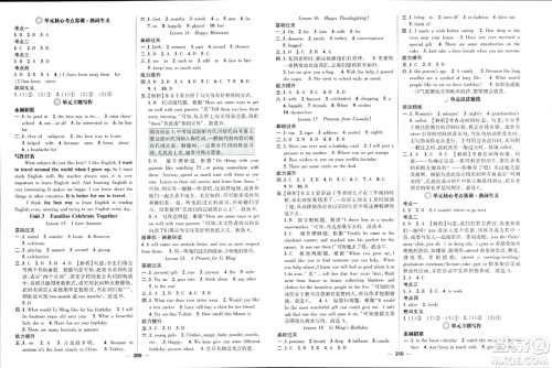 武汉出版社2023年秋名师测控八年级英语上册冀教版答案