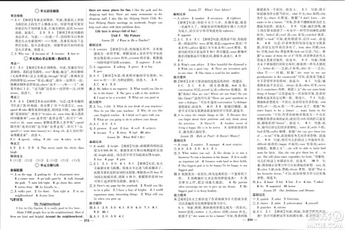 武汉出版社2023年秋名师测控八年级英语上册冀教版答案