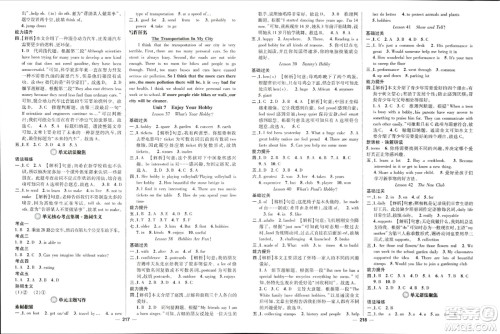 武汉出版社2023年秋名师测控八年级英语上册冀教版答案