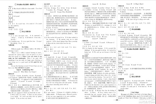 武汉出版社2023年秋名师测控八年级英语上册冀教版答案