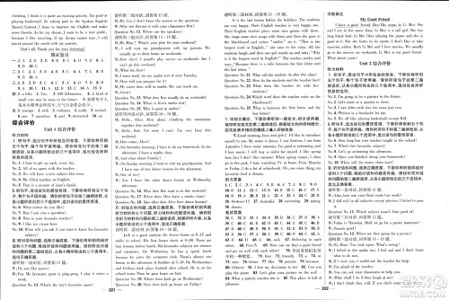 武汉出版社2023年秋名师测控八年级英语上册冀教版答案 武汉出版社2023年秋名师测控八年级英语上册冀教版答案