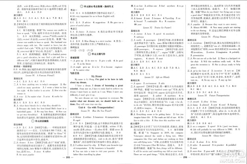 武汉出版社2023年秋名师测控八年级英语上册冀教版答案