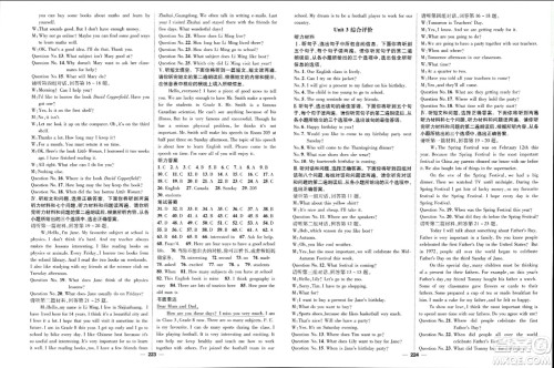 武汉出版社2023年秋名师测控八年级英语上册冀教版答案 武汉出版社2023年秋名师测控八年级英语上册冀教版答案