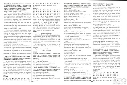 武汉出版社2023年秋名师测控八年级英语上册冀教版答案 武汉出版社2023年秋名师测控八年级英语上册冀教版答案