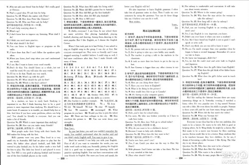 武汉出版社2023年秋名师测控八年级英语上册冀教版答案 武汉出版社2023年秋名师测控八年级英语上册冀教版答案