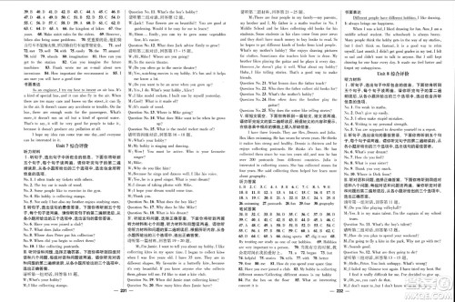 武汉出版社2023年秋名师测控八年级英语上册冀教版答案 武汉出版社2023年秋名师测控八年级英语上册冀教版答案