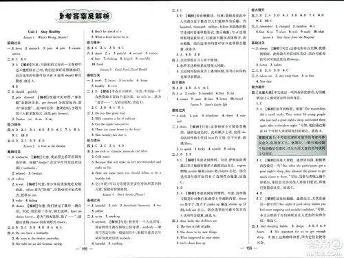 武汉出版社2023年秋名师测控九年级英语上册冀教版答案 武汉出版社2023年秋名师测控九年级英语上册冀教版答案