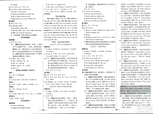 武汉出版社2023年秋名师测控九年级英语上册冀教版答案 武汉出版社2023年秋名师测控九年级英语上册冀教版答案