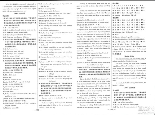 武汉出版社2023年秋名师测控九年级英语上册冀教版答案 武汉出版社2023年秋名师测控九年级英语上册冀教版答案