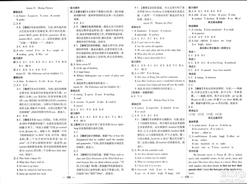 武汉出版社2023年秋名师测控九年级英语上册冀教版答案 武汉出版社2023年秋名师测控九年级英语上册冀教版答案