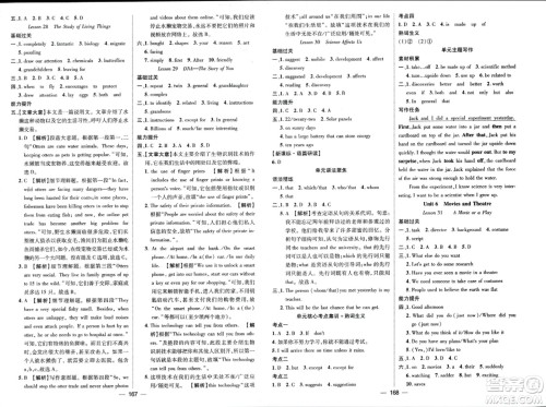 武汉出版社2023年秋名师测控九年级英语上册冀教版答案 武汉出版社2023年秋名师测控九年级英语上册冀教版答案