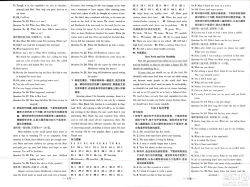 武汉出版社2023年秋名师测控九年级英语上册冀教版答案 武汉出版社2023年秋名师测控九年级英语上册冀教版答案