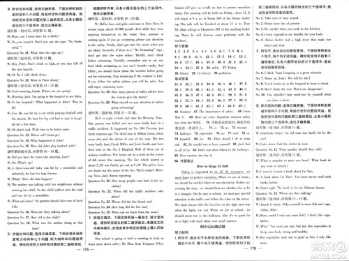 武汉出版社2023年秋名师测控九年级英语上册冀教版答案 武汉出版社2023年秋名师测控九年级英语上册冀教版答案