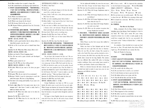 武汉出版社2023年秋名师测控九年级英语上册冀教版答案 武汉出版社2023年秋名师测控九年级英语上册冀教版答案