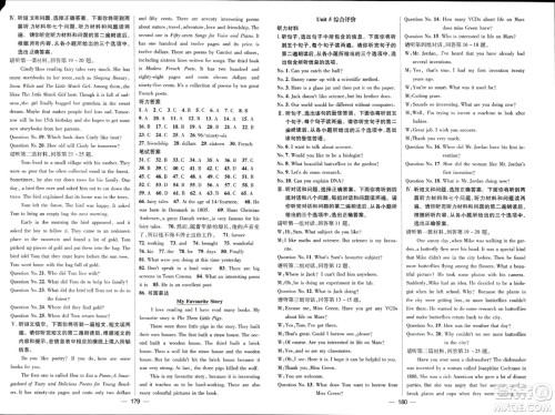 武汉出版社2023年秋名师测控九年级英语上册冀教版答案 武汉出版社2023年秋名师测控九年级英语上册冀教版答案