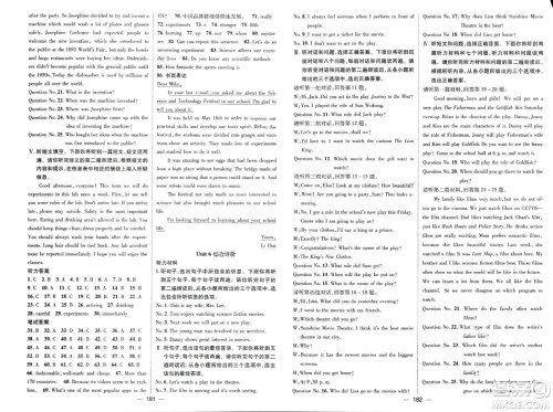 武汉出版社2023年秋名师测控九年级英语上册冀教版答案 武汉出版社2023年秋名师测控九年级英语上册冀教版答案