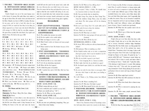 武汉出版社2023年秋名师测控九年级英语上册冀教版答案 武汉出版社2023年秋名师测控九年级英语上册冀教版答案
