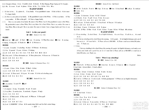 江西教育出版社2023年秋名师测控七年级英语上册人教版四川专版答案 江西教育出版社2023年秋名师测控七年级英语上册人教版四川专版答案
