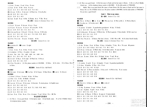 江西教育出版社2023年秋名师测控七年级英语上册人教版四川专版答案 江西教育出版社2023年秋名师测控七年级英语上册人教版四川专版答案
