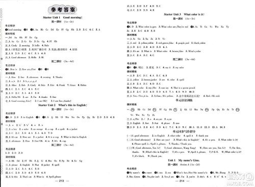 江西教育出版社2023年秋名师测控七年级英语上册人教版四川专版答案