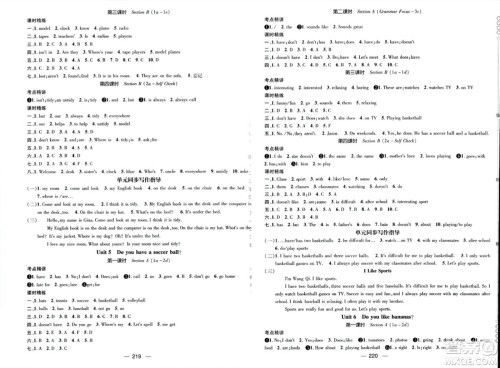 江西教育出版社2023年秋名师测控七年级英语上册人教版四川专版答案 江西教育出版社2023年秋名师测控七年级英语上册人教版四川专版答案