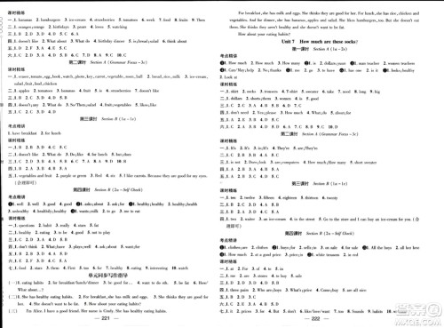 江西教育出版社2023年秋名师测控七年级英语上册人教版四川专版答案 江西教育出版社2023年秋名师测控七年级英语上册人教版四川专版答案