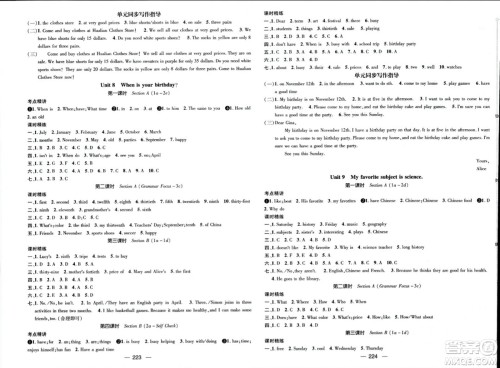 江西教育出版社2023年秋名师测控七年级英语上册人教版四川专版答案 江西教育出版社2023年秋名师测控七年级英语上册人教版四川专版答案