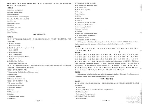 江西教育出版社2023年秋名师测控七年级英语上册人教版四川专版答案 江西教育出版社2023年秋名师测控七年级英语上册人教版四川专版答案