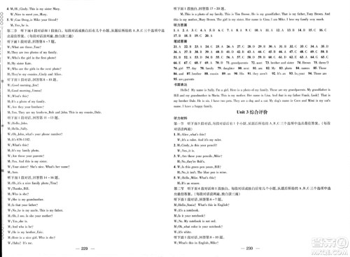 江西教育出版社2023年秋名师测控七年级英语上册人教版四川专版答案 江西教育出版社2023年秋名师测控七年级英语上册人教版四川专版答案