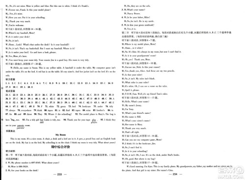 江西教育出版社2023年秋名师测控七年级英语上册人教版四川专版答案 江西教育出版社2023年秋名师测控七年级英语上册人教版四川专版答案