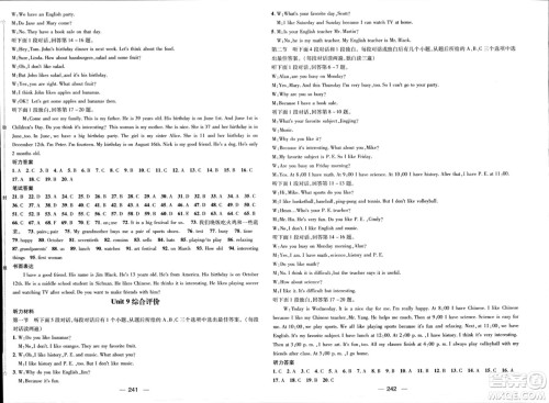 江西教育出版社2023年秋名师测控七年级英语上册人教版四川专版答案 江西教育出版社2023年秋名师测控七年级英语上册人教版四川专版答案