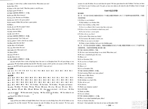 江西教育出版社2023年秋名师测控七年级英语上册人教版四川专版答案 江西教育出版社2023年秋名师测控七年级英语上册人教版四川专版答案