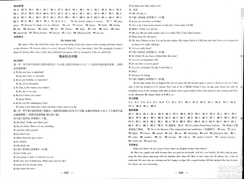 江西教育出版社2023年秋名师测控七年级英语上册人教版四川专版答案 江西教育出版社2023年秋名师测控七年级英语上册人教版四川专版答案